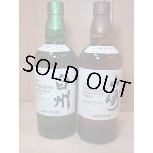 画像: サントリーシングルモルト山崎&白州43度700ml2本セット