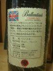 画像4: バランタイン17年４３度750ml　旧ボトル正規品