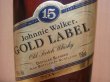 画像2: ジョニーウォーカー１５年ゴールドラベル43度750ml正規品　