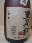 画像3: 琉球泡盛 豊見親（とぅゆみゃ)古酒30度720ml