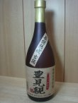 画像1: 琉球泡盛 豊見親（とぅゆみゃ)古酒30度720ml