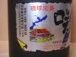 画像3: 咲元 シルバー 古酒 25度 720ml 