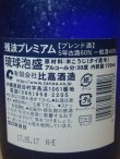 画像6: 残波プレミアム30度720ｍｌ