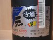 画像4: 咲元 シルバー 古酒 25度 720ml 