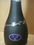 画像5: 咲元 シルバー 古酒 25度 720ml 