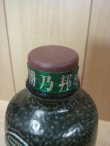 画像5: 王朝乃国　古酒　25度720ml