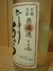 画像4: ひとときのちゅら 〜一瞬の美味〜43度600ml