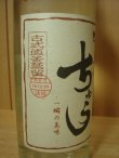 画像3: ひとときのちゅら 〜一瞬の美味〜43度600ml