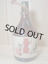 画像: 菊之露　親方の酒32度　900ml