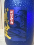 画像4: 残波プレミアム30度720ｍｌ