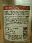 画像6: ひとときのちゅら 〜一瞬の美味〜43度600ml