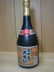 画像1: 久米島の久米仙ブラック古酒30度 720ml