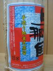 画像3: 崎元 与那国 クバ巻 30度 600ml 