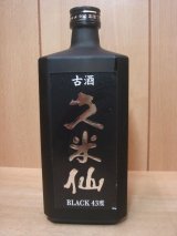 画像: 久米仙 古酒 ブラック 43度720ml