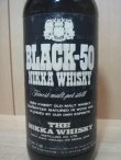 画像2: ニッカ ブラック-５０　1級表示40度720ml