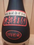 画像5: 琉球の風１０年貯蔵 限定品記念ボトル ２５度 ７２０ml