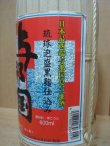 画像4: 崎元 与那国 クバ巻 30度 600ml 