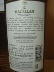 画像5: ザ・マッカラン　12年　40度 700ml旧ボトル　正規品　