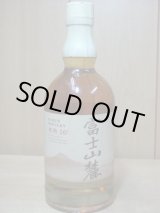 画像: 富士山麓　樽熟50ｍｌ　600ml旧ボトル