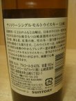 画像3: サントリー山崎43度180ml