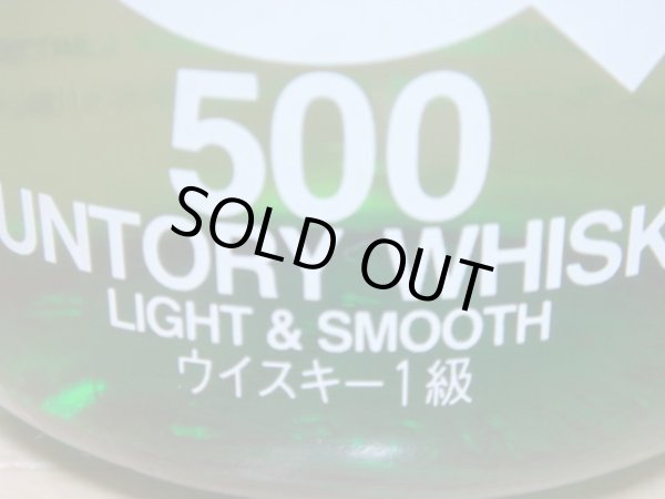 画像2: サントリーQ　1級表示40度500ml