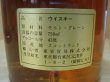 画像7: バーンスチュワ―ト12年特級表示43度750ml　正規品