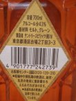 画像6: サントリーウイスキー角瓶 復刻版 43度 700ml