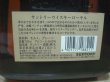 画像7: サントリー響ジャパニーズハーモニー43/700& ローヤル43/700　2本セット