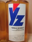 画像3: ニッカ Yz1級表示 40度450ｍｌ2本セット