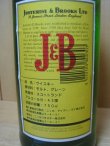 画像6: J&B レア43度43度750ml　正規品