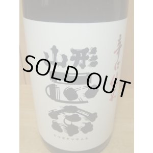 画像: 山形正宗 辛口純米1800ml
