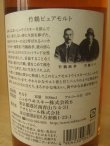 画像3: ニッカ竹鶴ピュアモルト43度500ml 旧ラベル