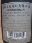 画像4: ロイヤル 壱岐 40度 720ml