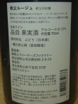 画像5: 秩父ルージュ　秩父市収穫　12度750ml