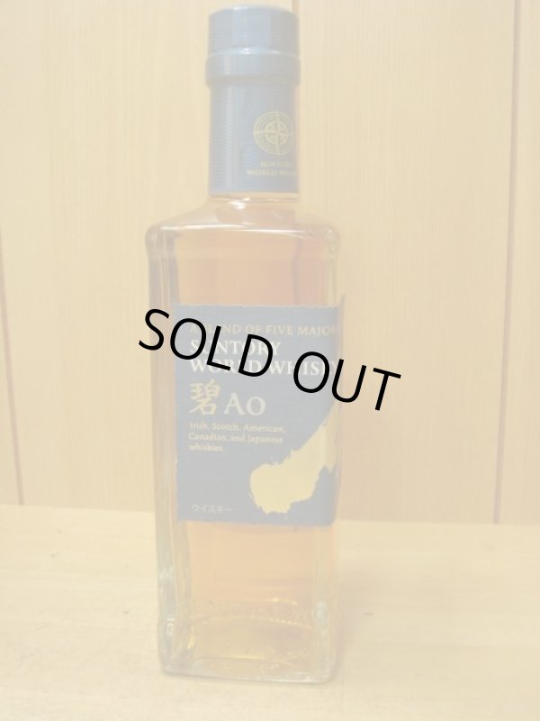 画像1: サントリーワールドウイスキー「碧 Ao」43度350ml