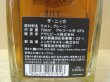 画像6: ザ・ニッカ　テーラード 43度700ml