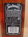 画像6: ジャックダニエルブラック45度750ml　正規品