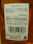 画像5: ニッカ　モルトクラブ40度700ml