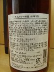 画像6: 神路 KAMIJI ウィスキー 43度700ml 