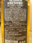 画像6: 越ノ忍 ブレンデッドウイスキー43度700ml