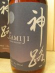 画像2: 神路 KAMIJI ウィスキー 43度700ml 