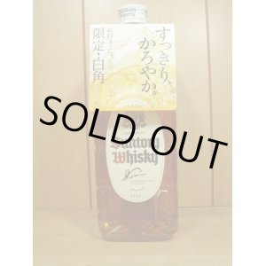 画像: サントリー白角40度700ml　復活版