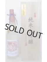 画像: 日本橋 純米大吟醸720ml箱入り