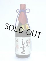 画像: 日本橋 大吟醸しずく720ml限定品
