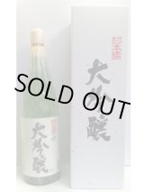 画像: 日本橋　大吟醸720ml