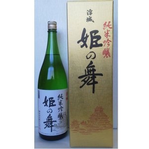 画像: 姫の舞・純米吟醸720ｍｌ