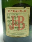 画像4: J&B12年43度750ml正規品