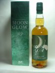 画像1: ムーングロウ 10年 リミテッドエディション2019 　 43度700ml