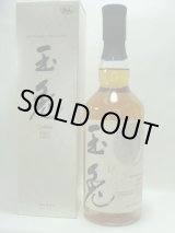 画像: 玉兎 2023 Edition46度700ml　三郎丸蒸留所 