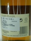 画像3: グレンエルギン 12年 43度　700ml　並行品